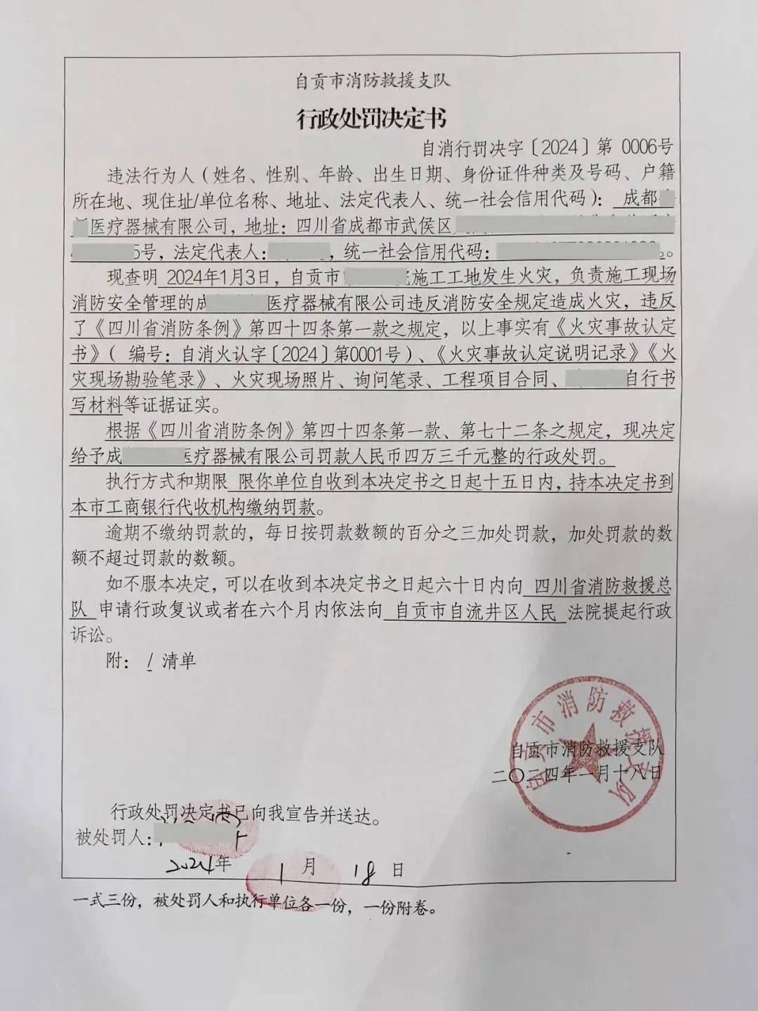 作业_电焊_火灾