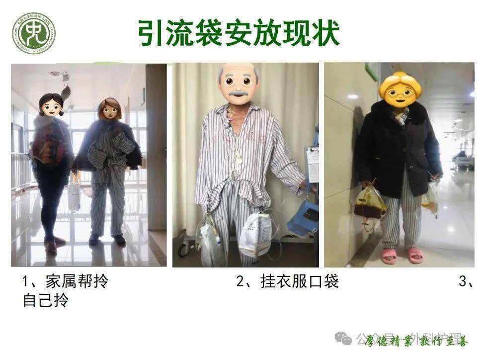 基于快速康复外科模式下引流袋固定腰带的设计与应用_护理_病人_活动