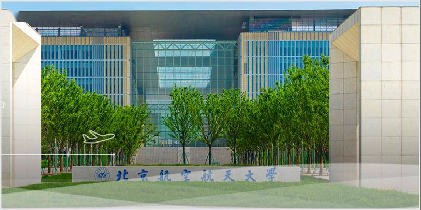 北京航空航天大学中法航空学院▲陕西工业职业技术学院携手饭展