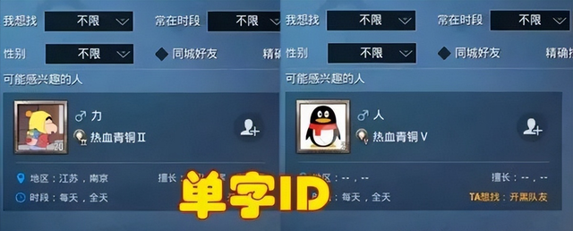 和平精英单字id大全未注册