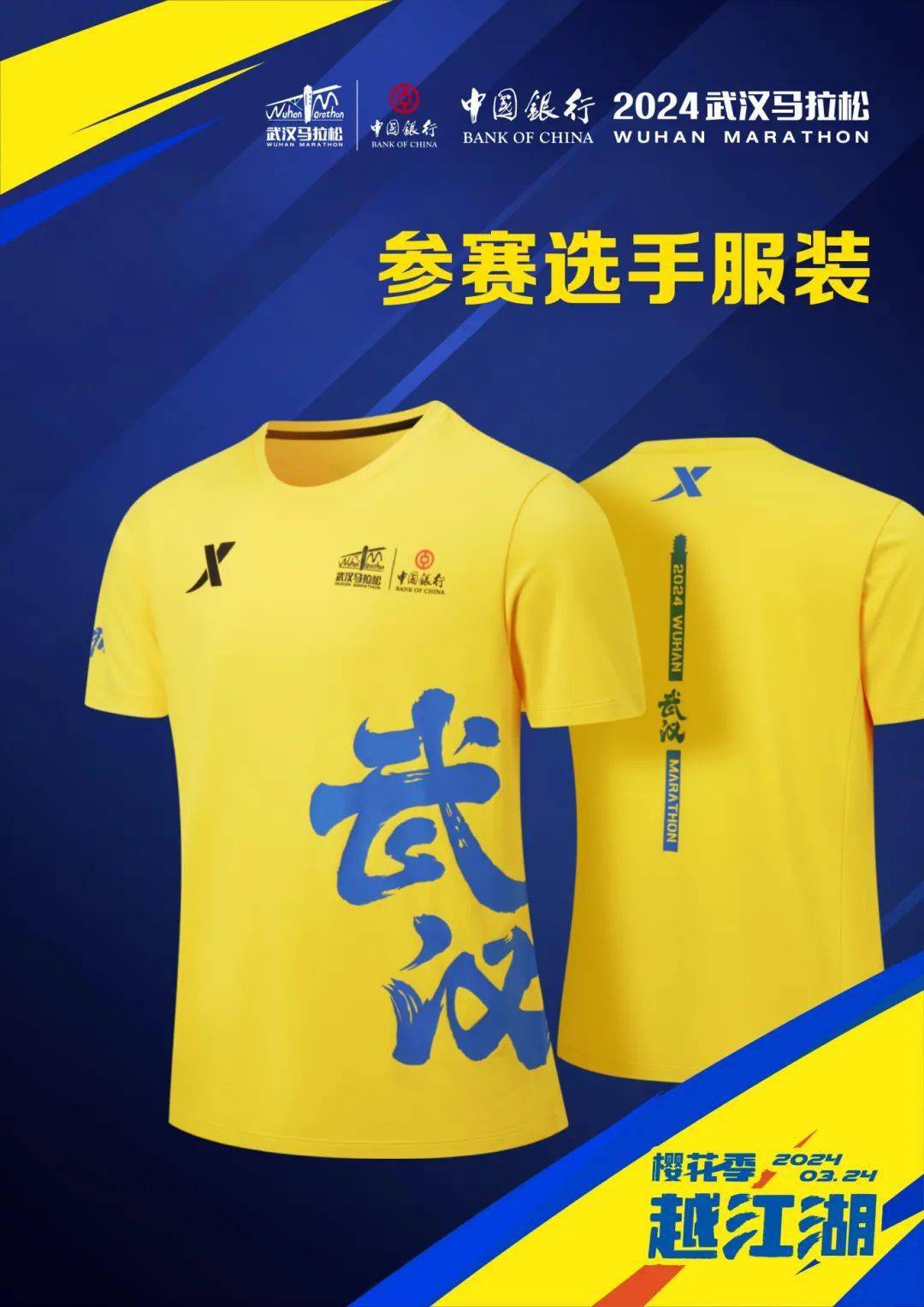 巧妙运用春秋战国时期的楚国文物和氏璧的轮廓和底纹,承托仙鹤高飞