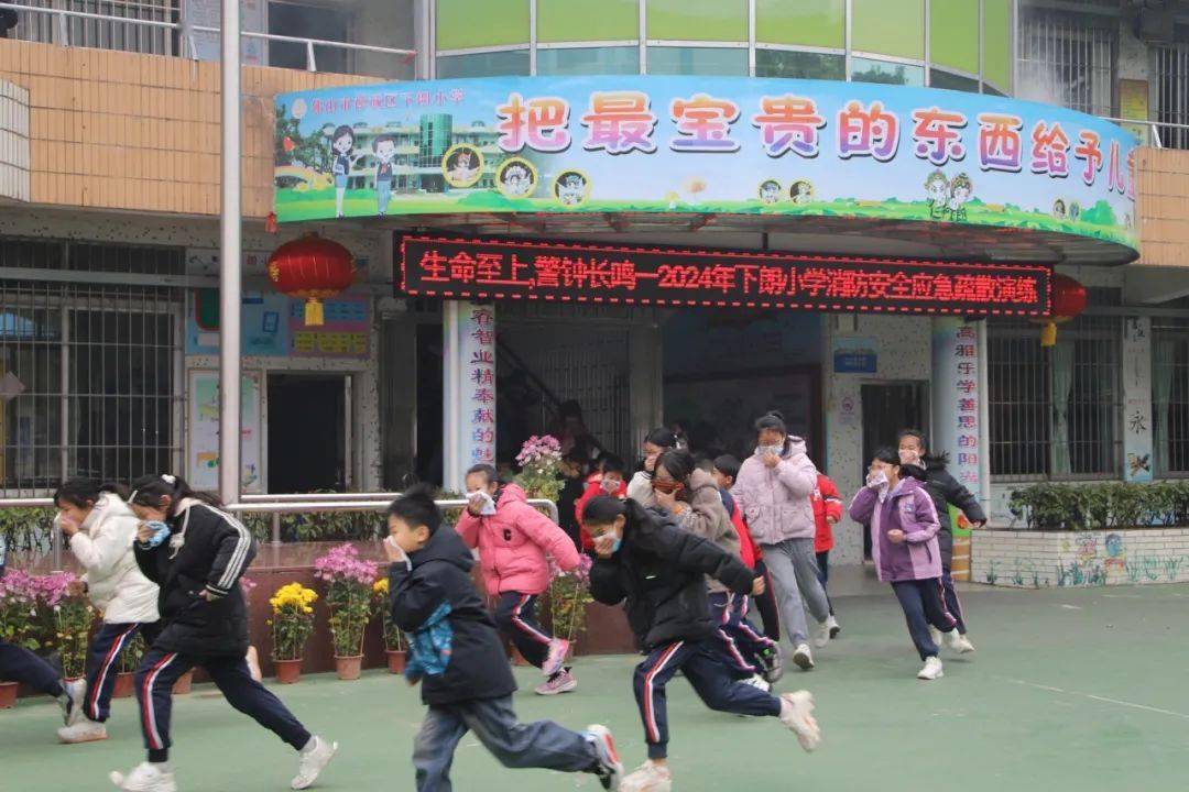 下朗小学红十字会举行消防应急安全疏散演练_进行_知识_灭火器