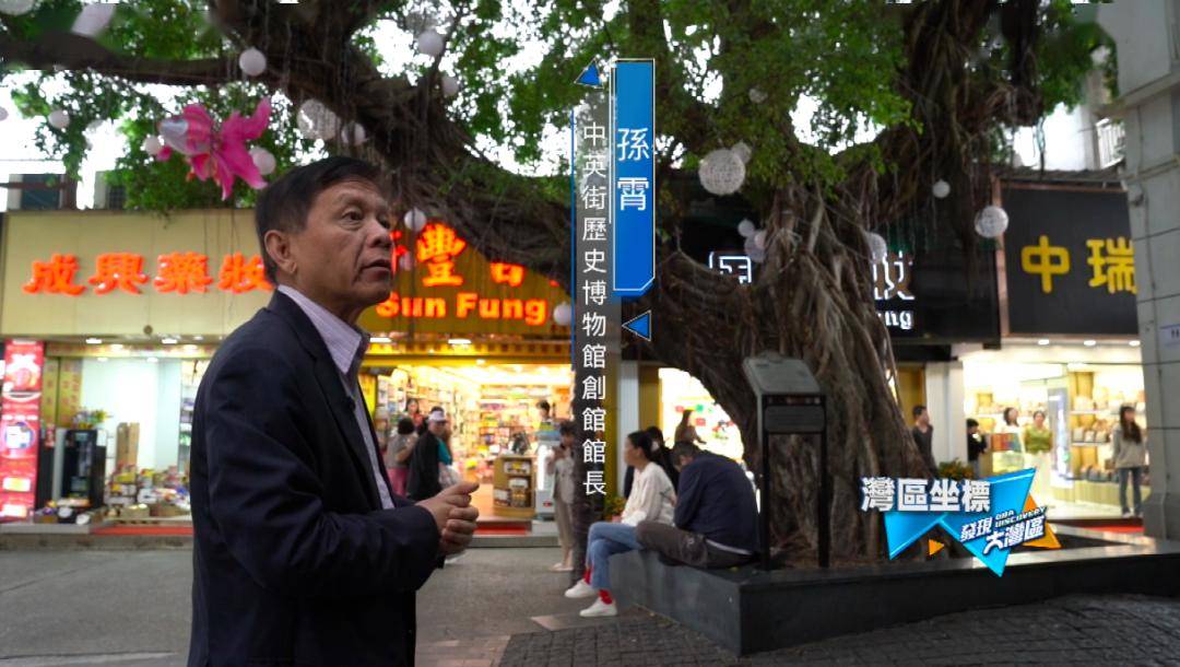 孫霄 中英街歷史博物館創館館長兩地可以說是咫尺之遙,但是兩地房屋的