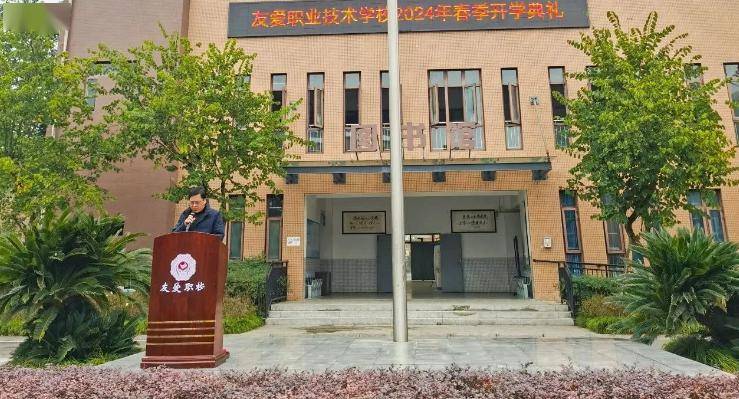 校党总支副书记,校长 刘 渝四川省成都市郫都区友爱职业技术学校要