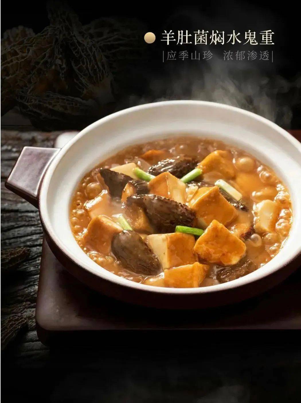 2月份广州炳胜私房菜品