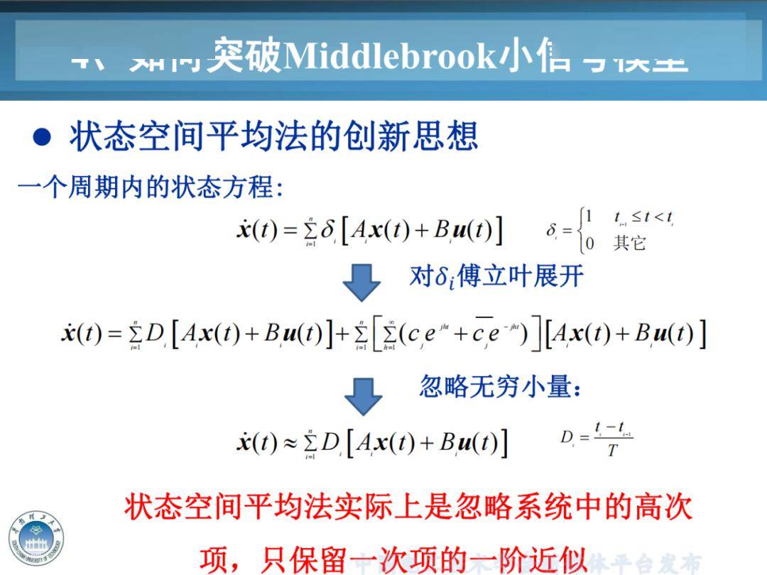 专家简介张波,华南理工大学的二级教授,中达学者,国务院特殊津贴专家