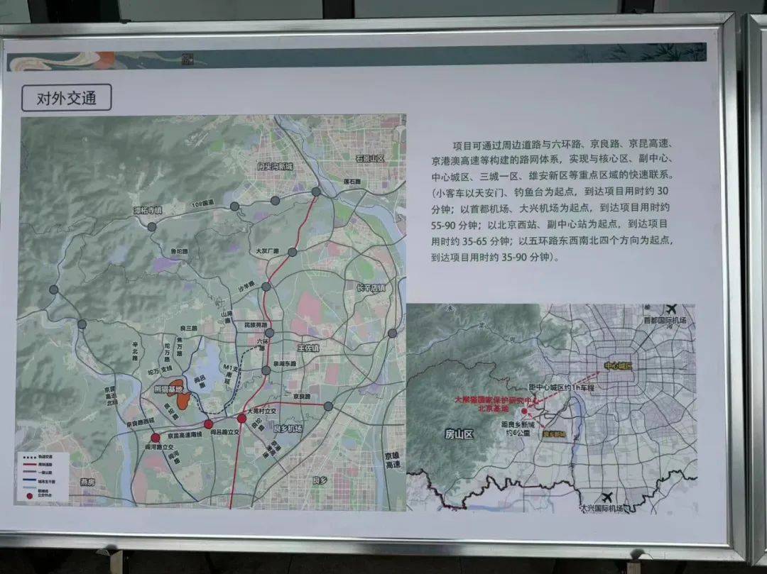 首批40只大熊猫要来北京→_建设_青龙湖镇_保护