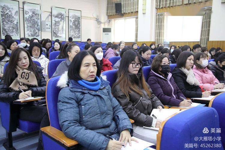 大雁塔小学召开2024年春季开学工作会议_教育_教学_进行了