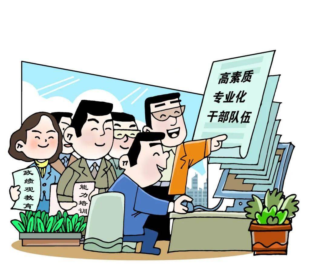 造就忠诚干净担当的中坚力量_政治_群众_领导班子