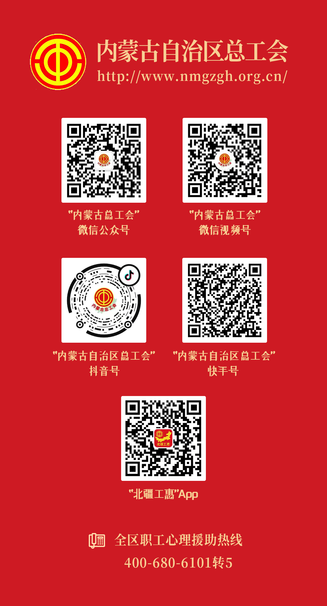 动动手指47号,《"2023·劳动创造幸福"活动》25号,《好评中国·大国