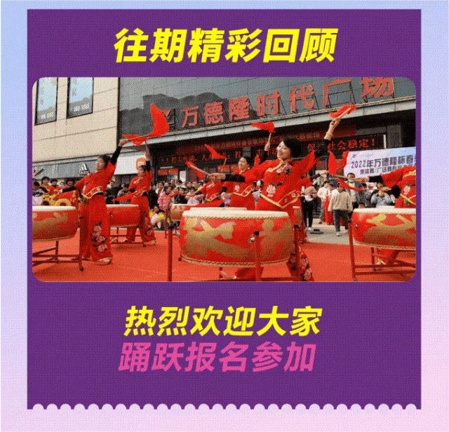 拥抱春天,健强杯集体舞有奖赛即将开启,报名进行中…_内容_图片_文章
