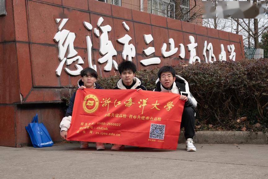 感恩母校行(138)| 走进慈溪市三山中学_浙江省_活动_宣传