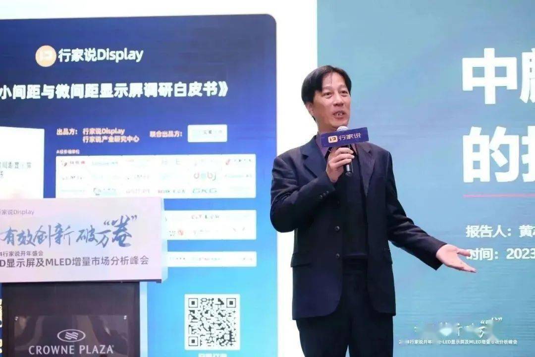 500 精英见证led显示有效创新大会_应用_市场_虚拟