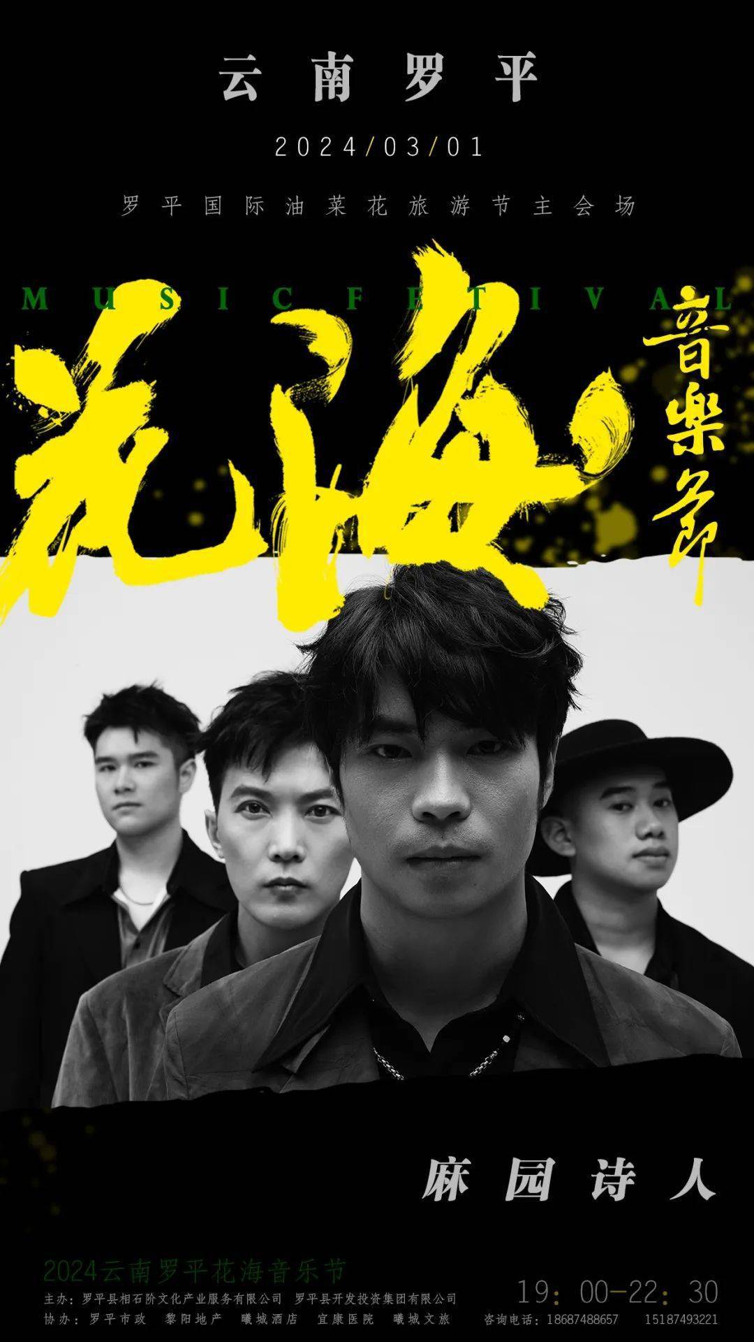 麻园诗人:向世界唱响云南摇滚散文诗