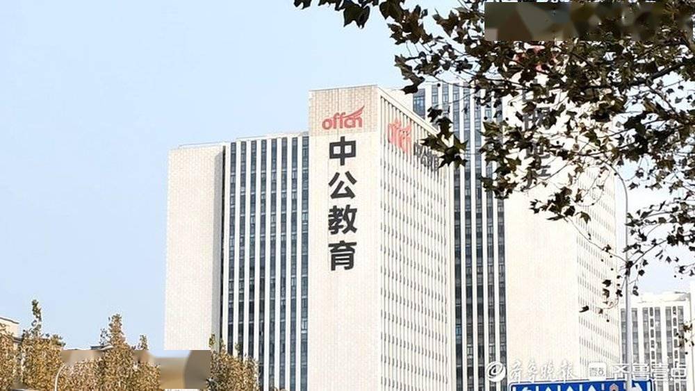 "不过包退"从分期变遥遥无期,中公教育陷退费风波_女士_济南_协议