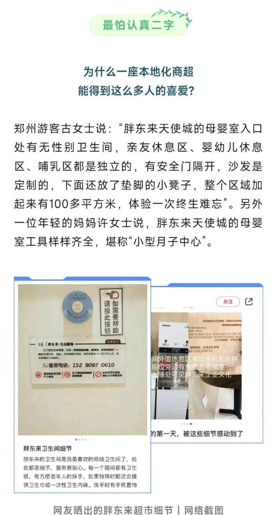 大河网关注报道"郑胖专线"本期(2024第43期)来源 | 中国旅游报编辑