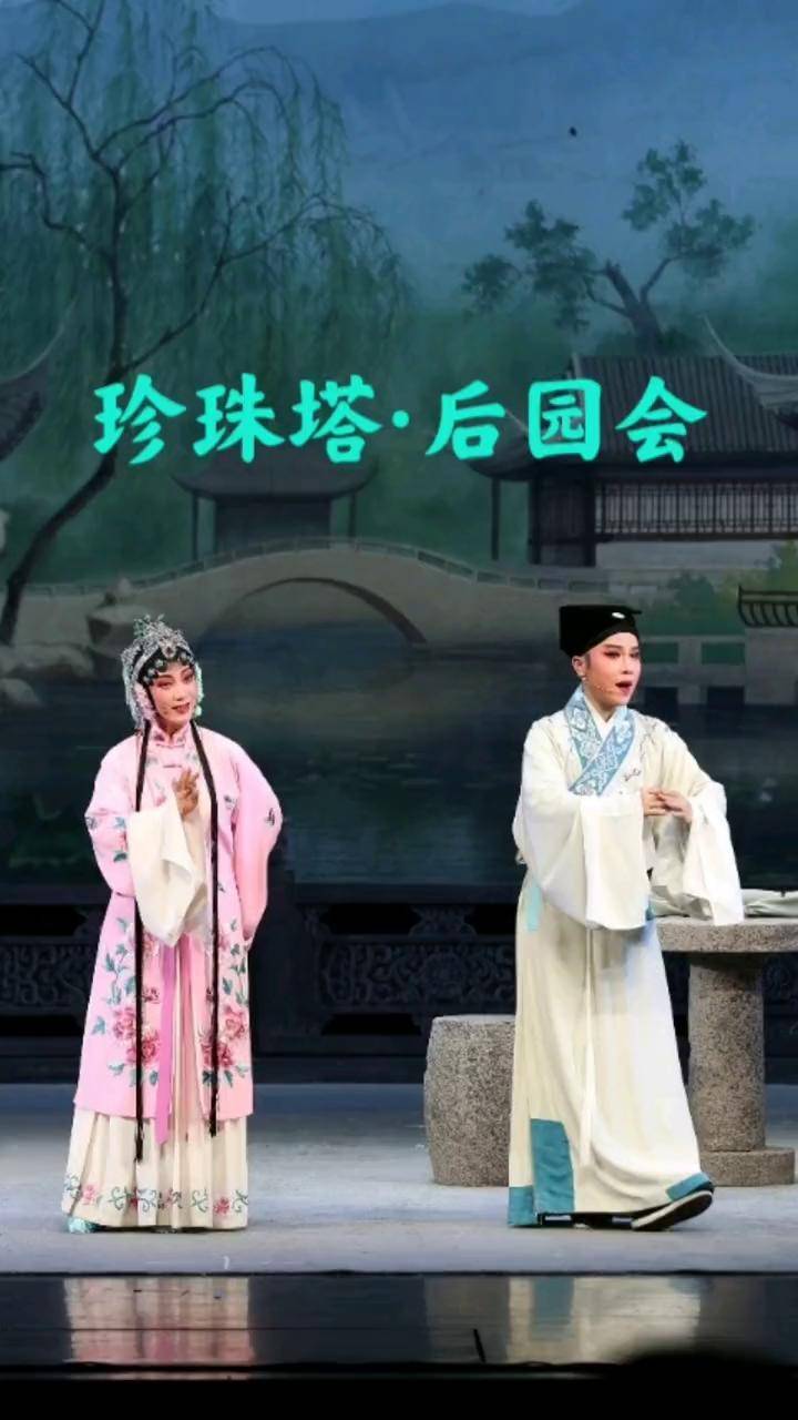《珍珠塔》中的小夫妻后园会,无锡锡剧院蔡瑜和王子瑜(小小王彬彬)