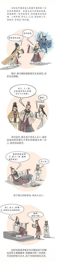 行走河南·读懂中国 了不起的甲骨文_武丁_殷墟_视频