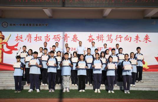 郑州一中教育集团紫荆中学教师招聘启事_教育部门_社会_管城区