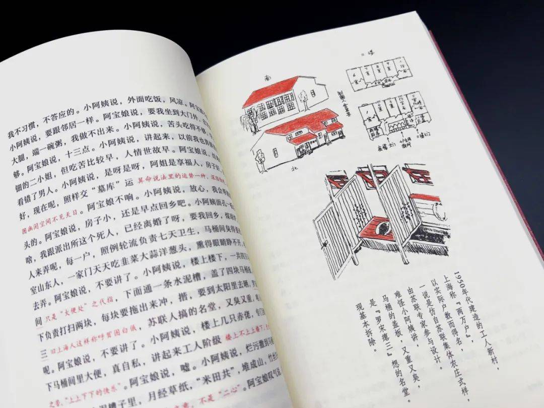 周百义 | 批注本《繁花》大"响",批注者与作者互