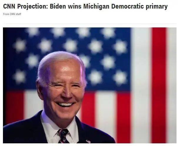 多家美媒:拜登和特朗普分别胜出