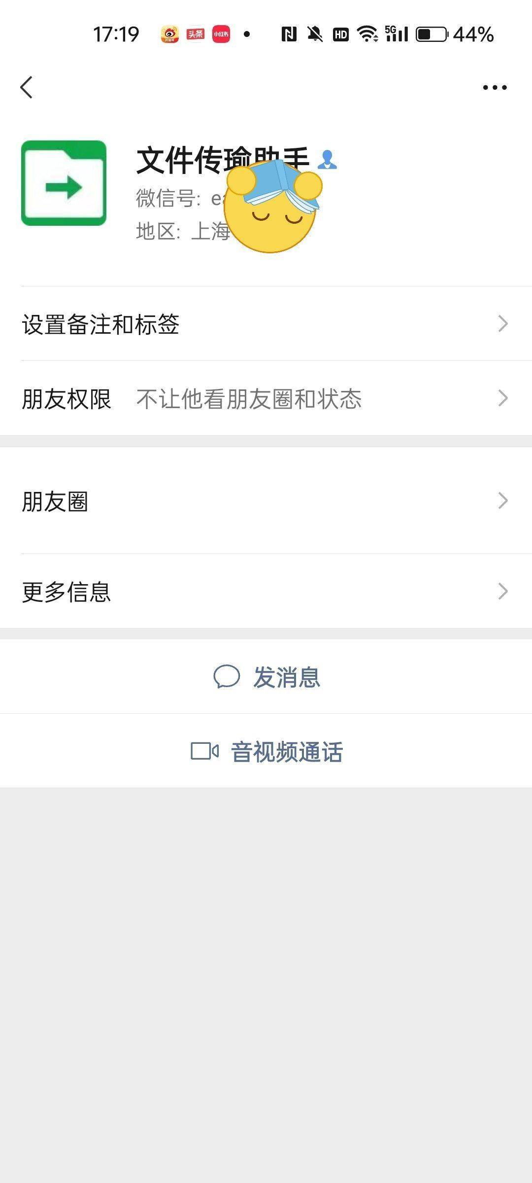 "文件传输助手"竟是微信好友假扮,还被骗了9年?