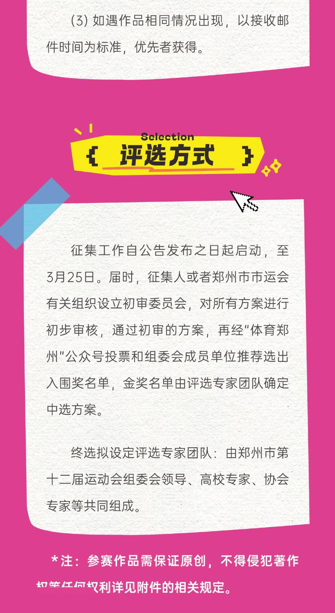 声明:"郑航青年"微信公众号刊载此文,是出于传递更多信息之目的.