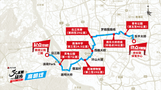 高明线04起点:德胜广场(起点)→碧水路→观绿路→华桂路→迎宾路→美