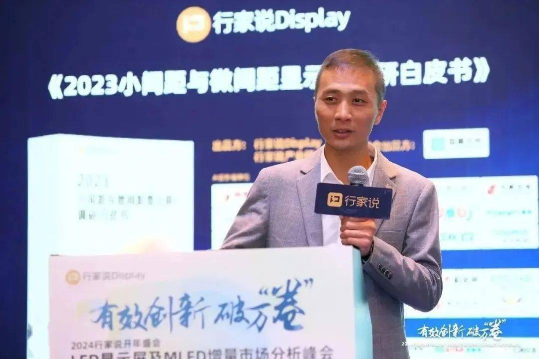 500 精英见证led显示有效创新大会_应用_市场_虚拟