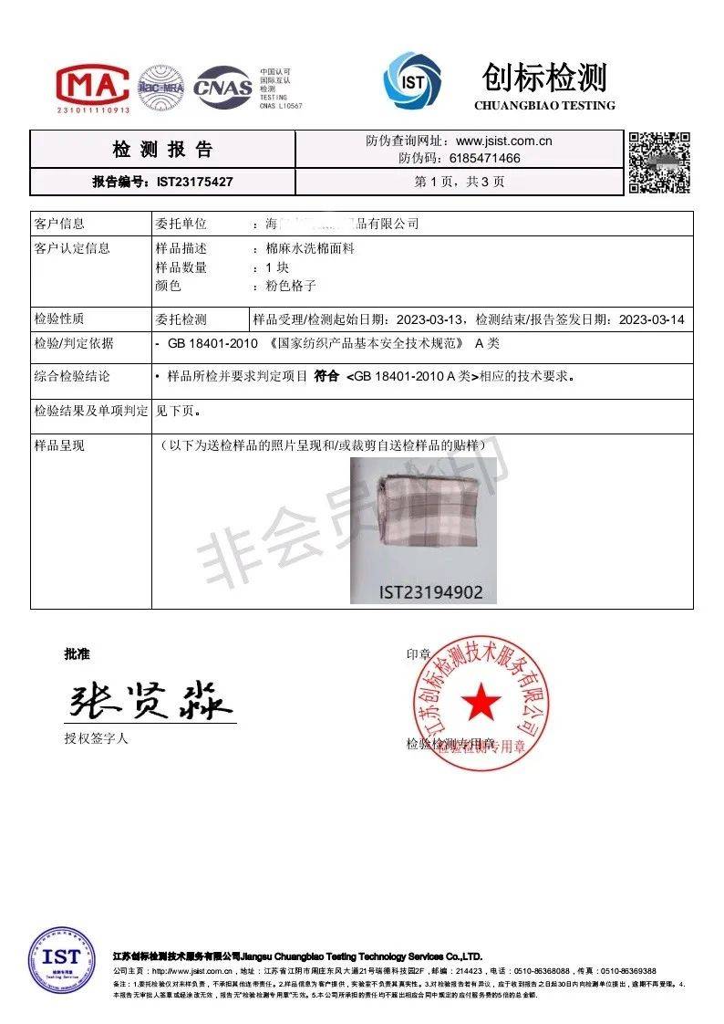 外贸指定采购,出口尖货这款有正规国家质检报告可查,a类标准!