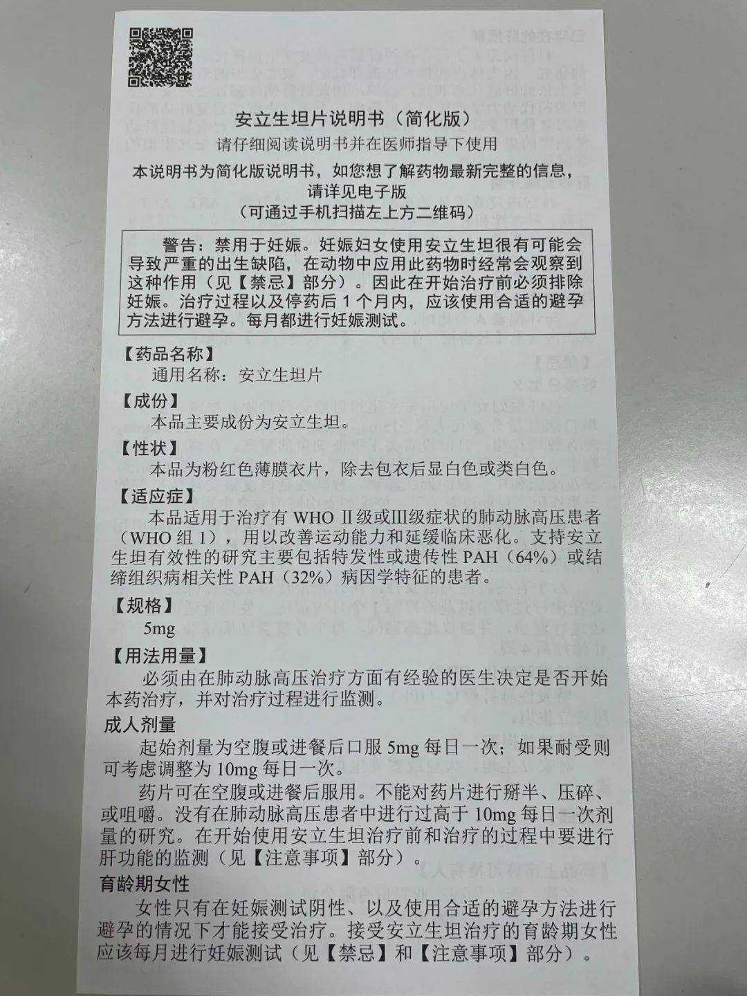 浙江首批大字版药品说明书上线!