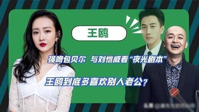 不是不报,时候未到,王鸥终于为七年前的"夜光剧本"买单了