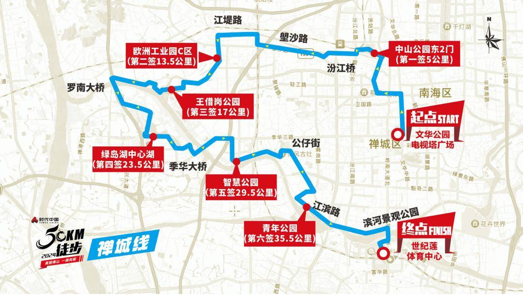 佛山50公里徒步重磅来袭!报名入口戳↓_公园_大桥_南港路