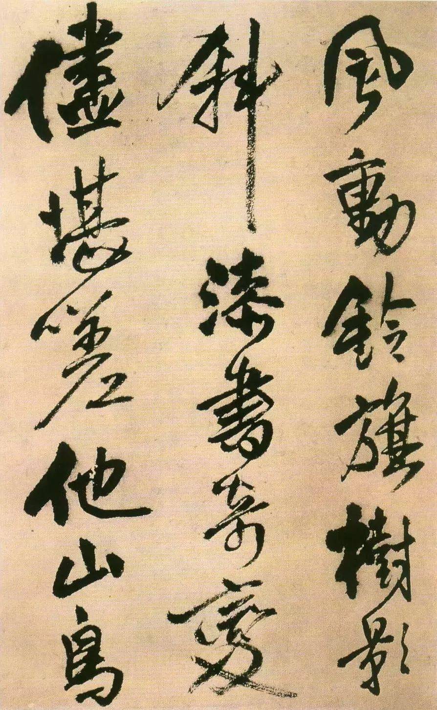 王铎| 人生落魄时,往事随风去_书法_河北_美术