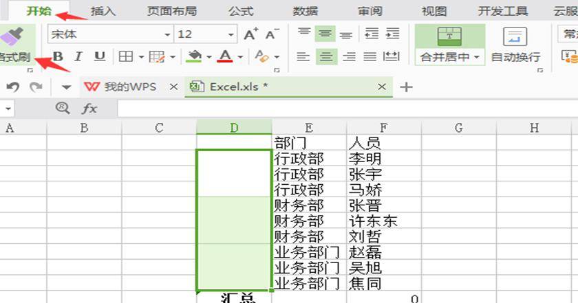 excel怎麼批量合併單元格._網友_操作_技巧