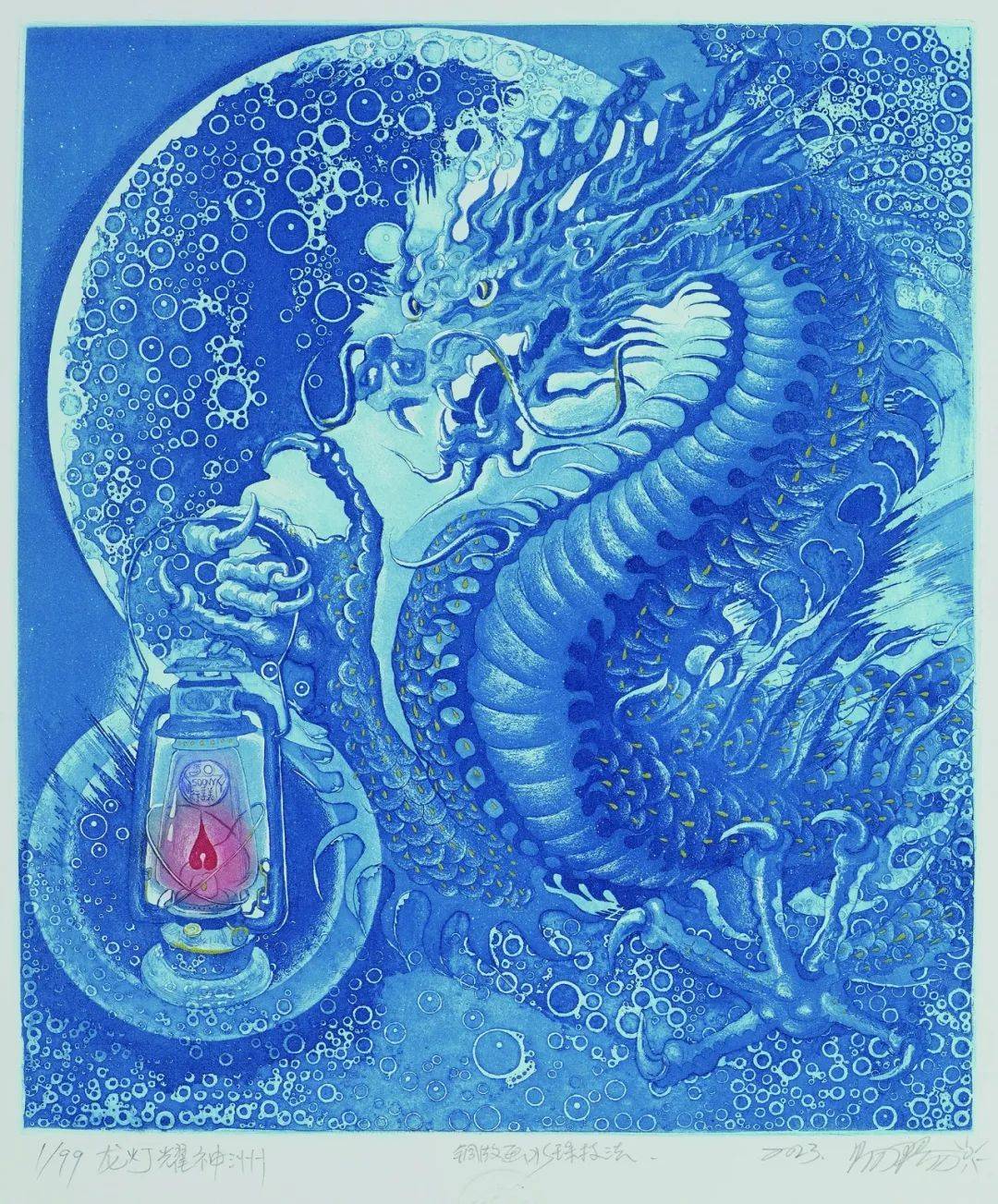 《龙灯耀神州》 易阳 作《黄梅情·云花公主》 金云 作《龙年大吉》