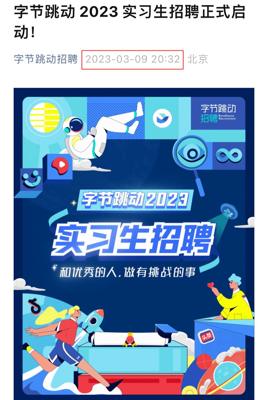 能同时满足留学生高薪 落户需求的机会自然也是浩若繁星.