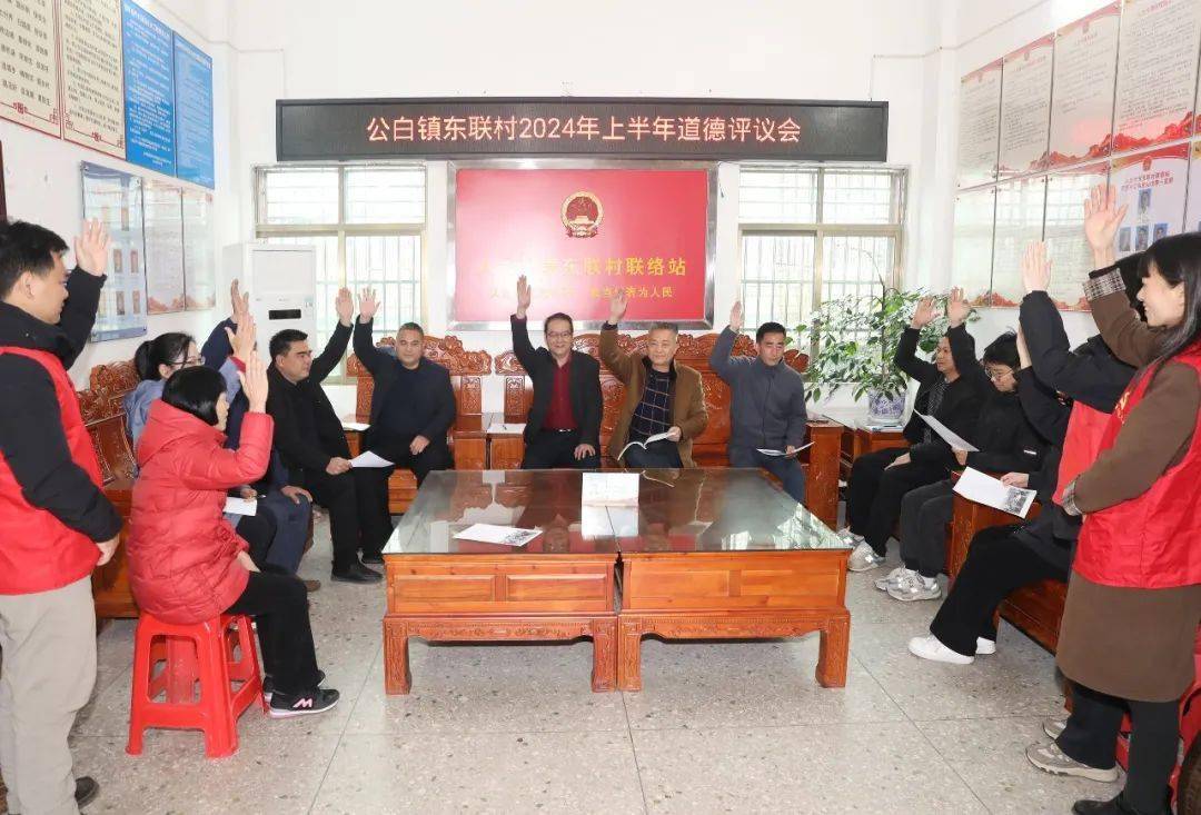 和平县公白镇东联村:移风易俗度新春 文明新风沁人心_村民_道德_评议