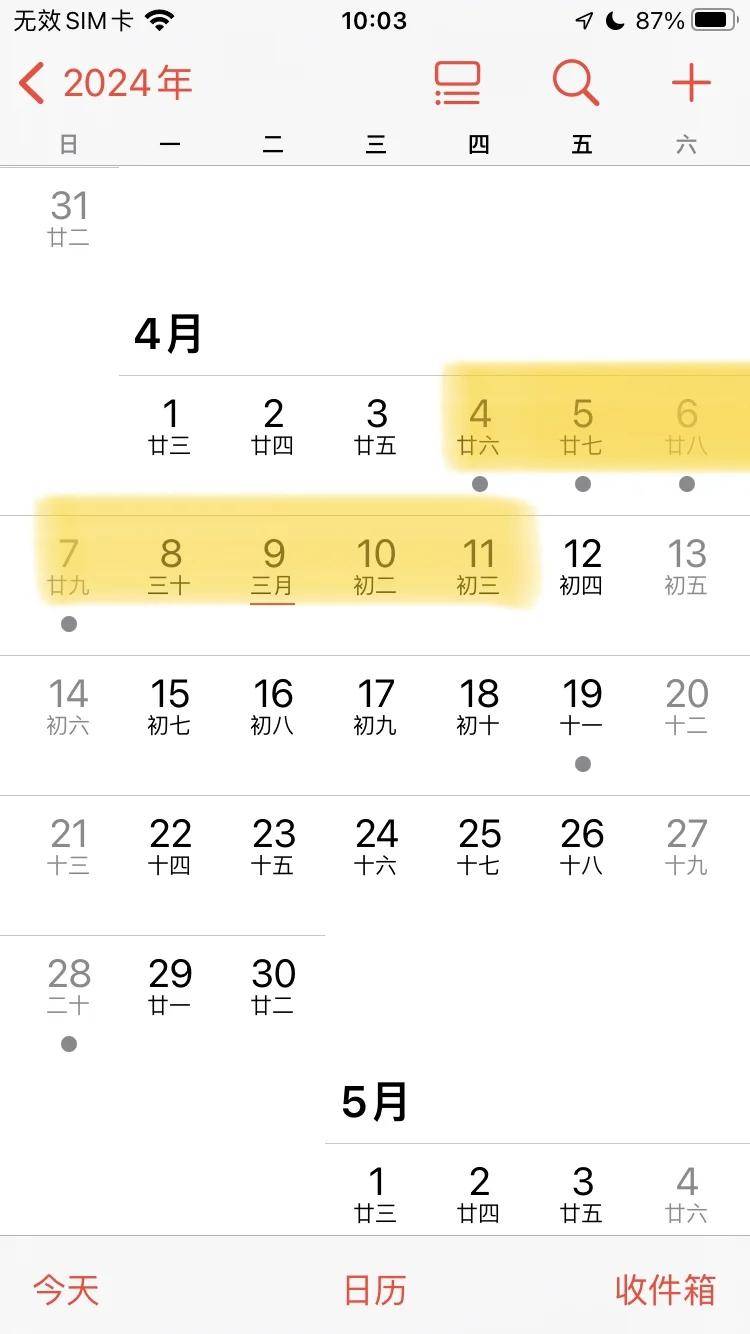 广西三月三放假通知还未正式公布正式的放假时间还是以官方通知为准哦