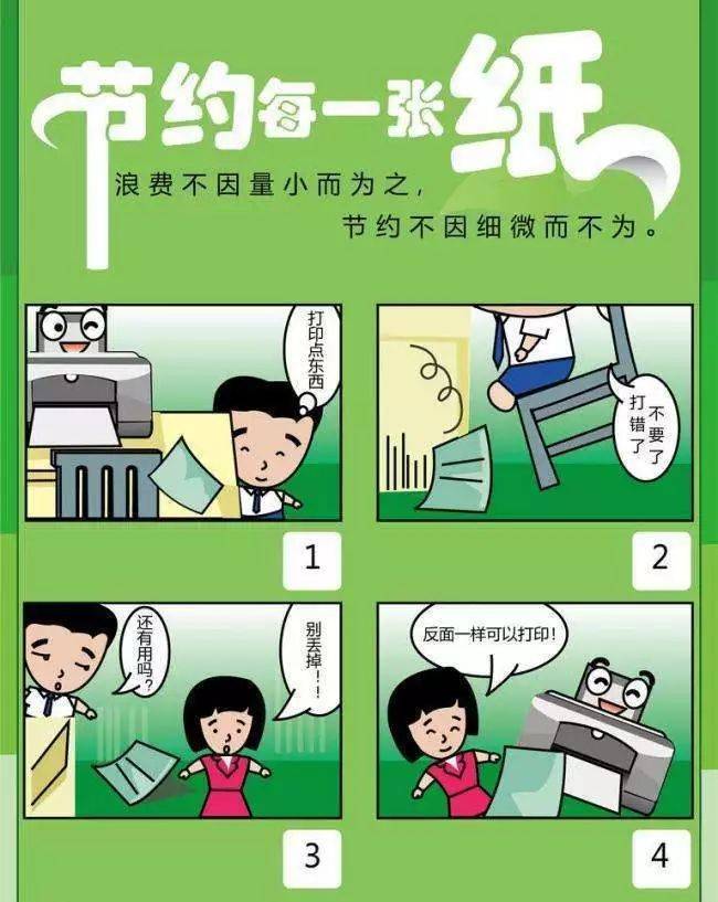 67勤俭戒奢·安康少年在行动|安康育英职校致家长的