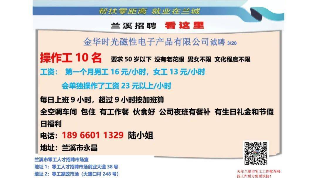 职等你来|2月29日最新招聘信息