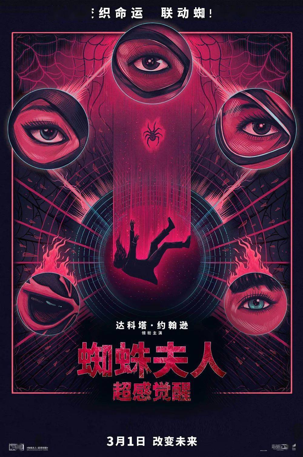 电影讲述了漫威漫画中最神秘的女超级英雄的起源故事.