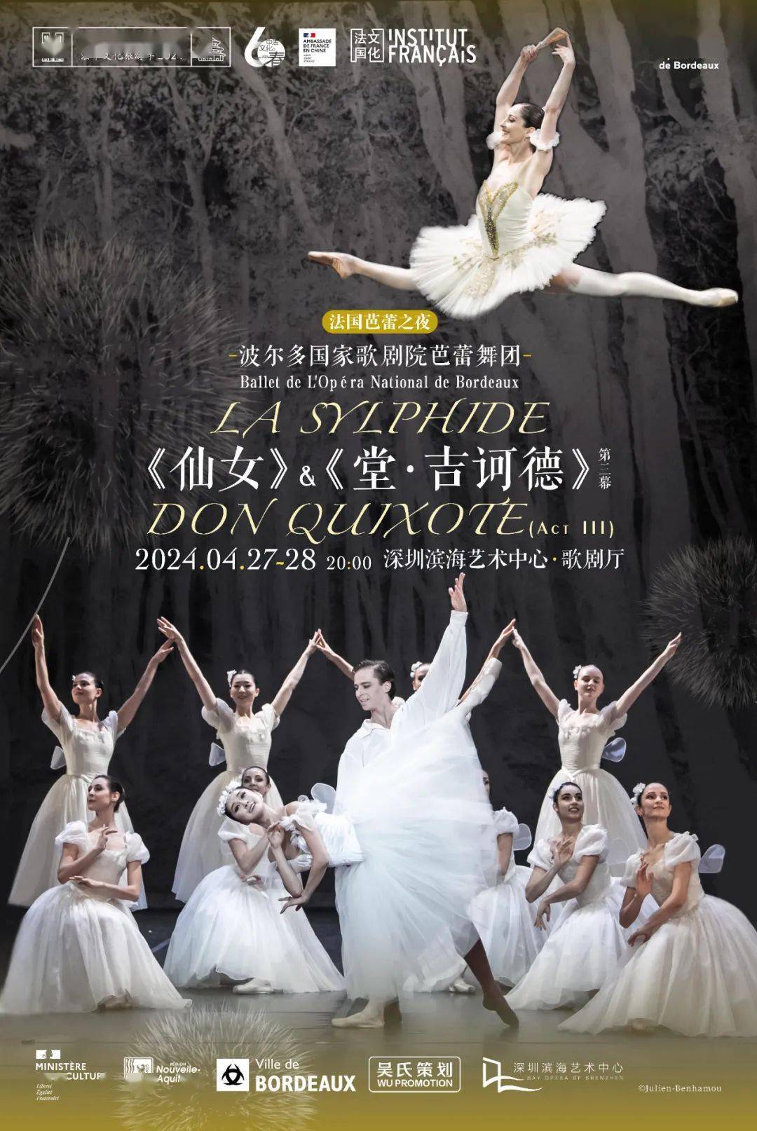 今日开售 | 法国芭蕾之夜 波尔多国家歌剧院芭蕾舞团