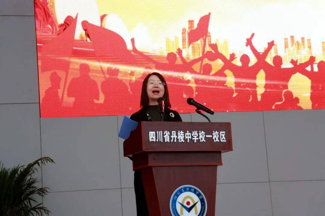 【校园动态】丹棱中学一校区举行2024届高三备考百日誓师励志演讲大会