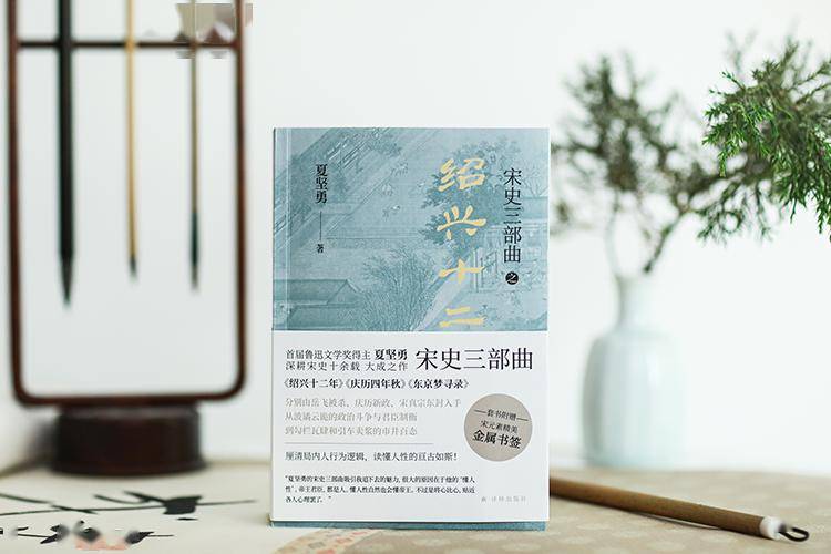 标志靖康之难后长达15年战乱的结束,又为南宋王朝此后苟且的转型期