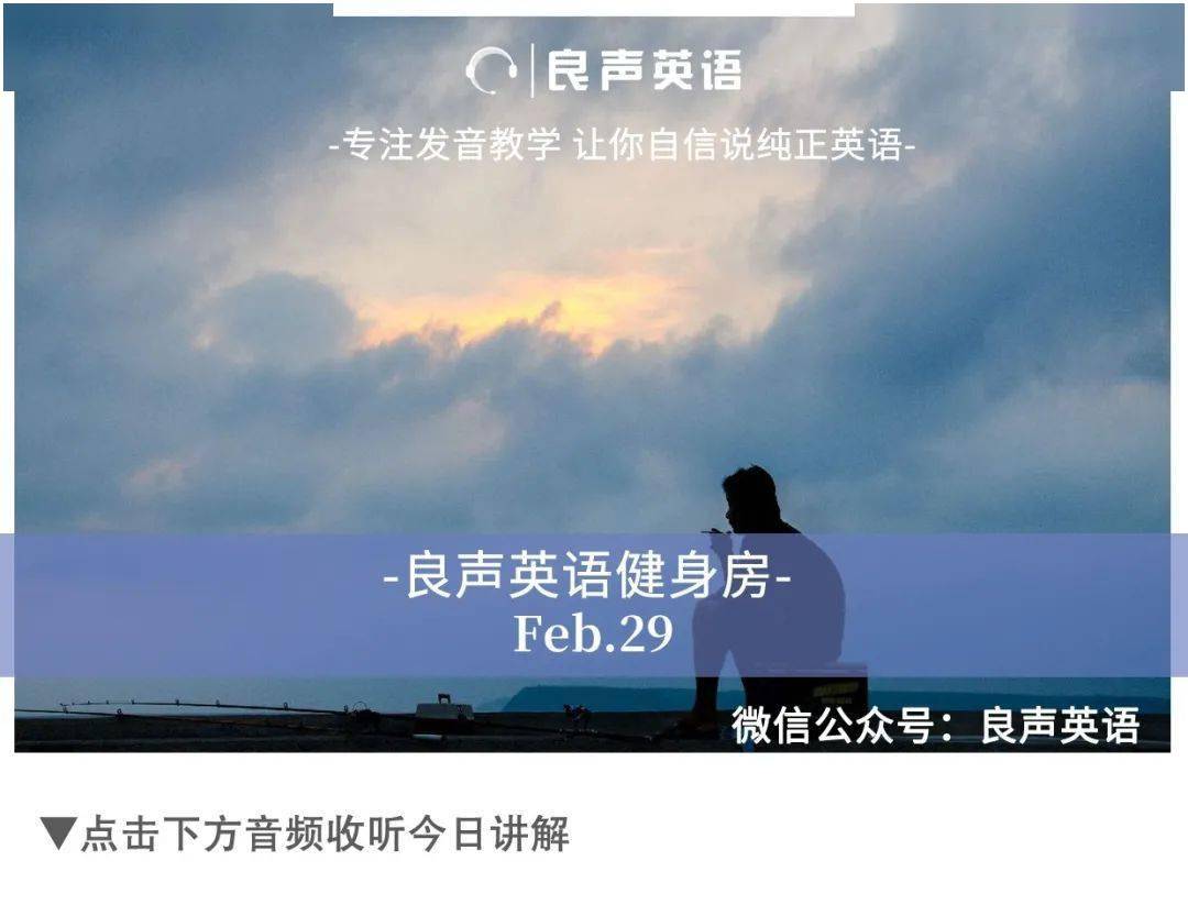 "meaningless" | 良声英语健身房0229_小伙伴_口语_地道