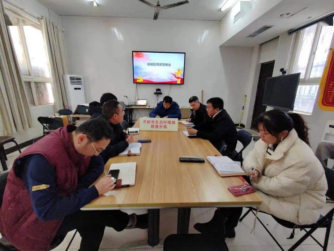 【攻坚在行动】鼓楼区环委办召开大气污染防治工作推