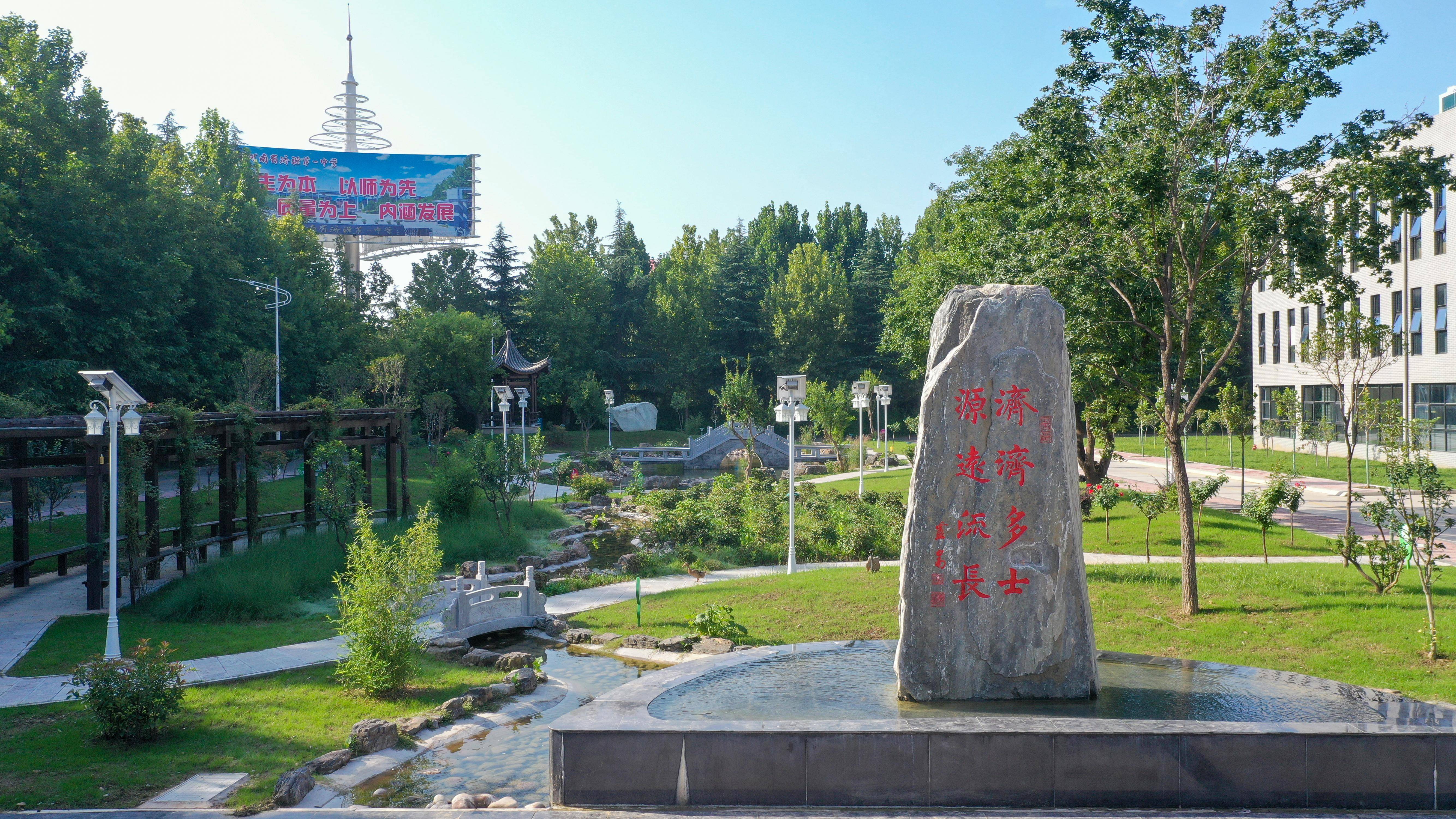 河南省济源第一中学:多样化高质量发展激发办学活力