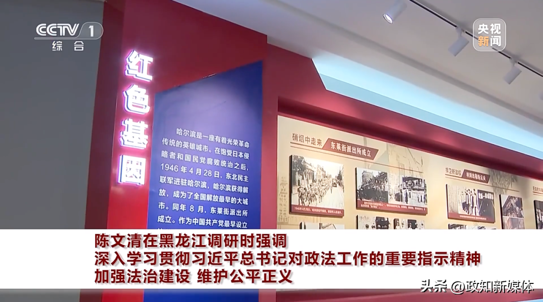 陈文清离京赴地方,选择的地点有深意_工作_中央政法委_调研