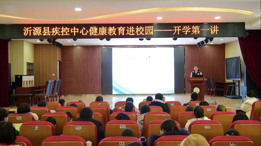 2月29,沂源县疾病预防控制中心专家走进振华学校,开展了健康知识讲座